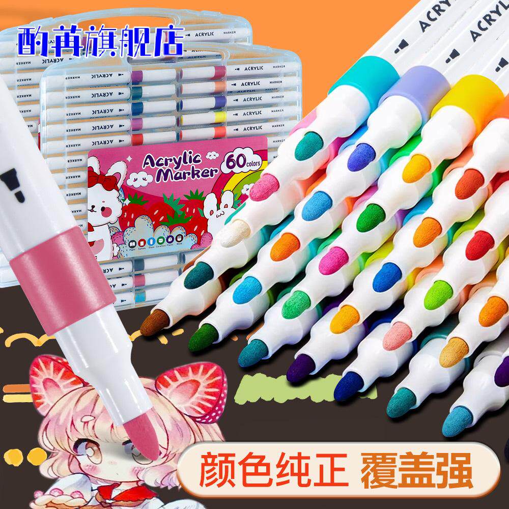 开学大礼包丙烯马克笔防水不透色水彩笔美术比心画画套装儿童小学生专用无味水洗画笔可叠色水性笔芯初高中