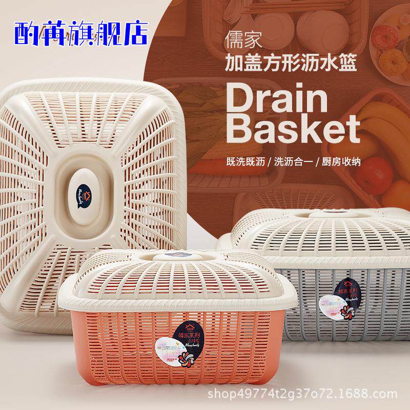 厨房碗筷收纳筐带盖馒头馍馍筐塑料篮菜篮子果蔬筛子沥水篮洗菜