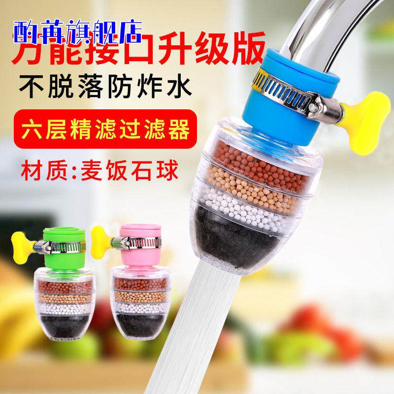 水龙头花洒过滤器防溅水延长管延伸器厨房自来水多层净水器节水器