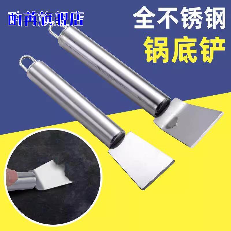 厨房专用不锈钢多功能清洁铲刀一