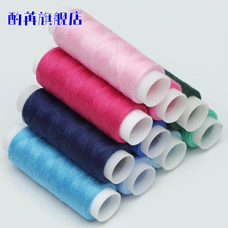 多色小卷家用402缝纫机小线DIY手工缝纫线针线套装配件涤纶缝衣线