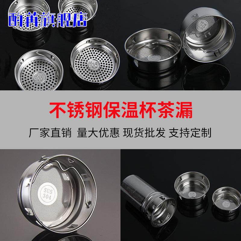 不锈钢 硅胶茶叶过滤网 保温杯 玻璃杯过滤网 茶隔 茶滤