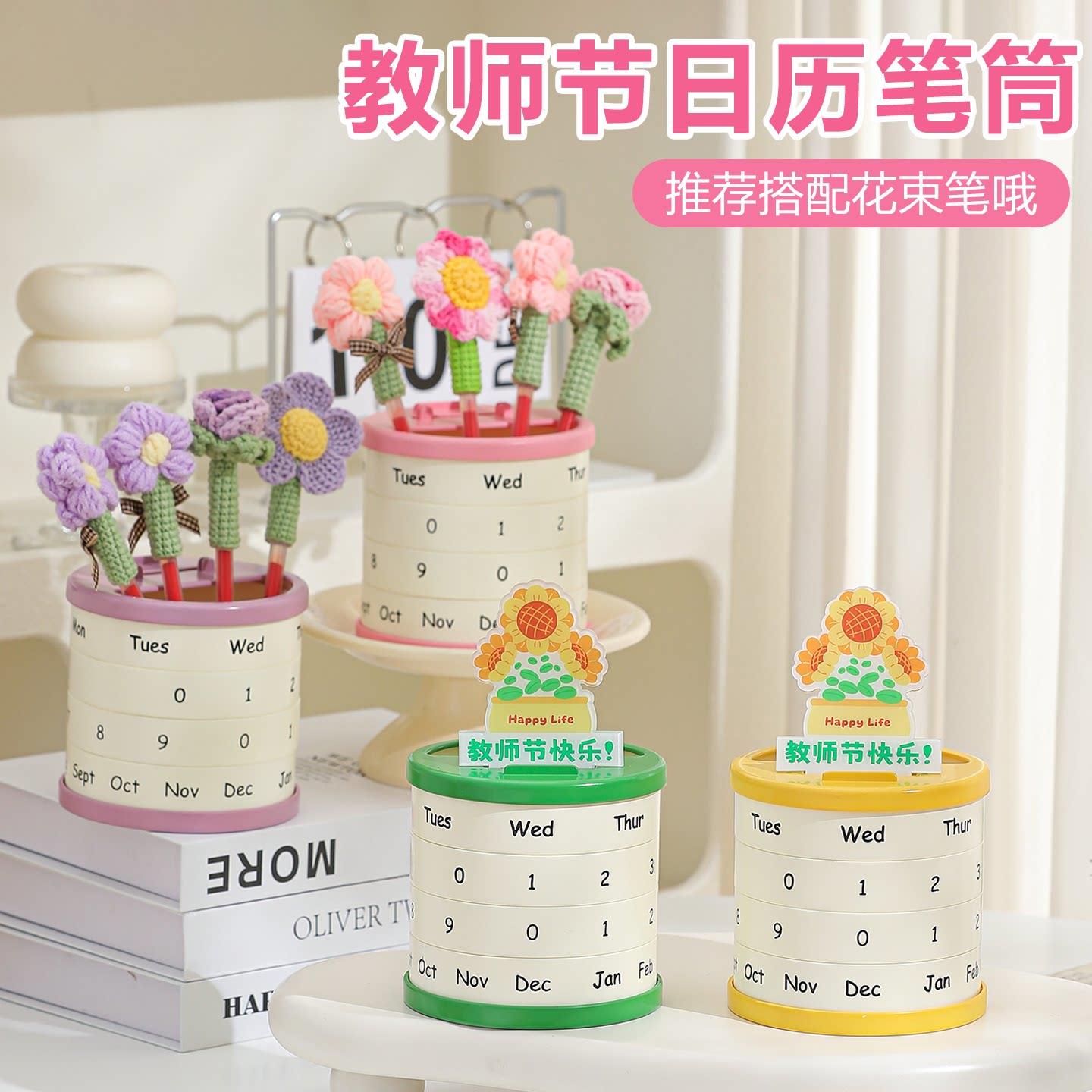 笔筒送老师教师节礼物笔筒实用高档花束红笔2026新款送女老师幼儿