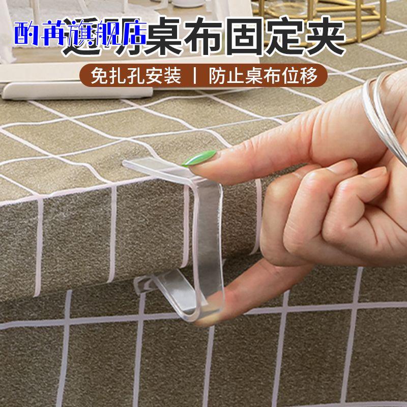 桌布固定神器防滑卡扣器餐桌台布