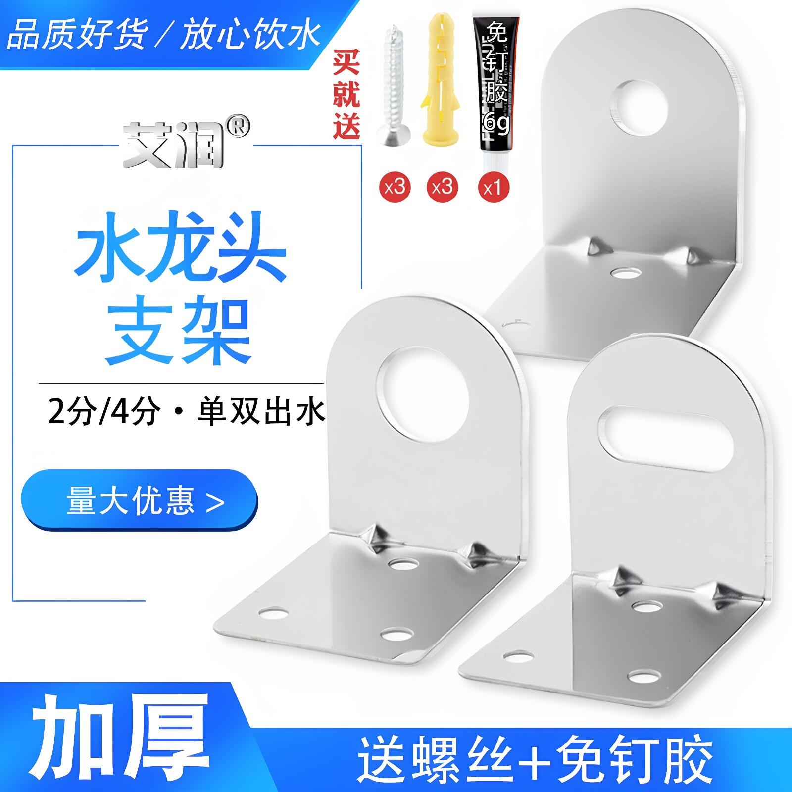 水龙头固定神器定分头吊片电热双控净水器挂墙式支架固定架子底座
