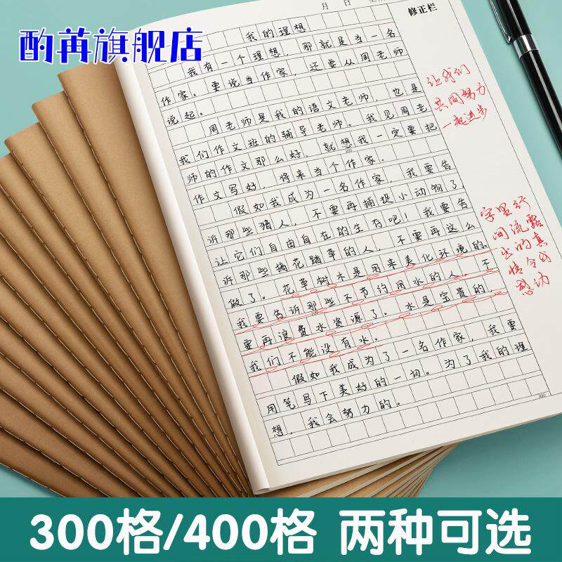 作文本16k作业本子小学生专用语文数学英语本练习本b5批发作文薄
