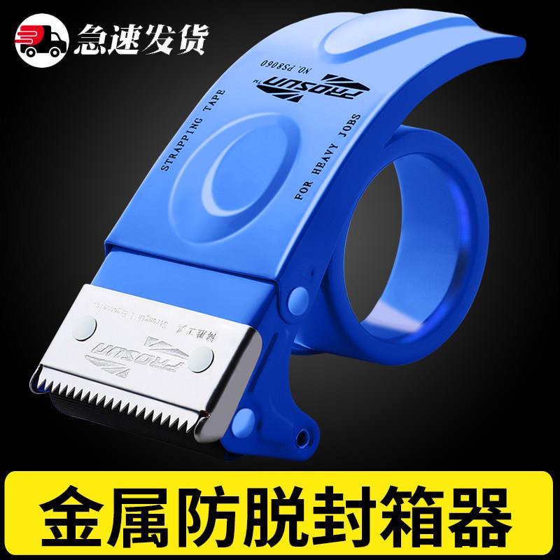 封箱器大号透明胶带切割器胶带机物流打包器5CM6CM胶布封箱机加厚金属铁质胶带器
