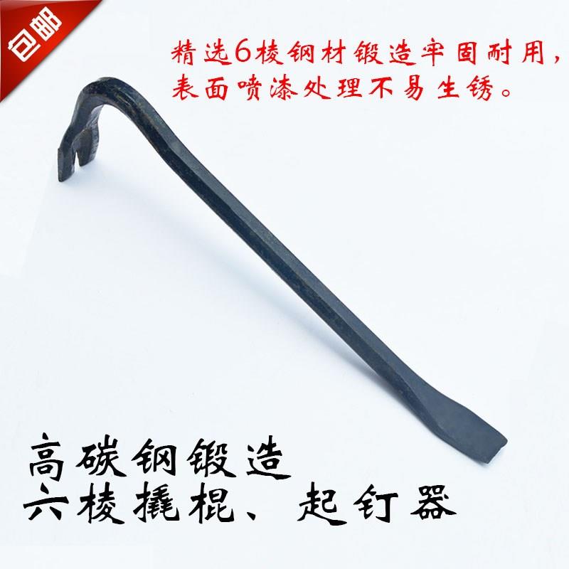 木工起钉器大撬棒小撬杠钢纤橇重型多功能铁铁棒两用工具。
