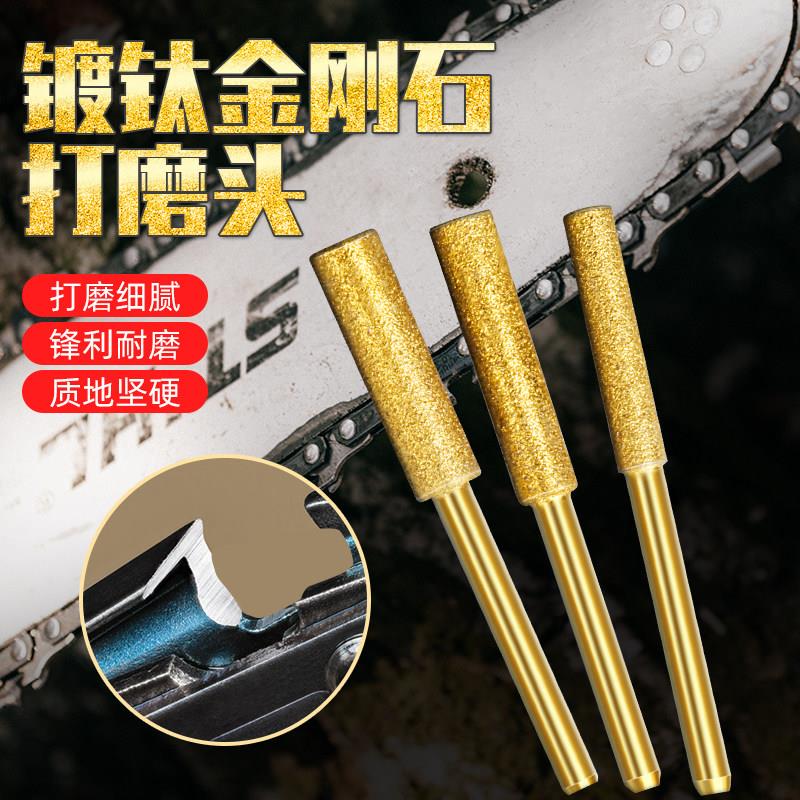 德国精工油锯链条金刚石打磨头伐木锯电锯链条磨链器旋转锉刀磨棒