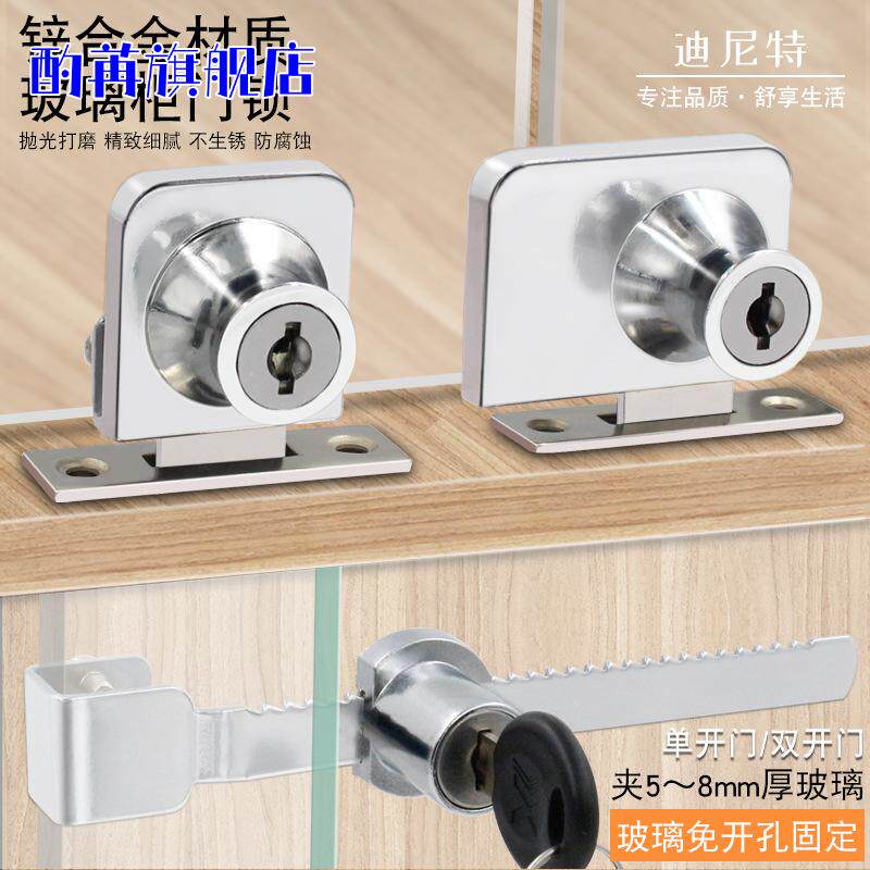 商场玻璃展示柜专用双开推拉门锁