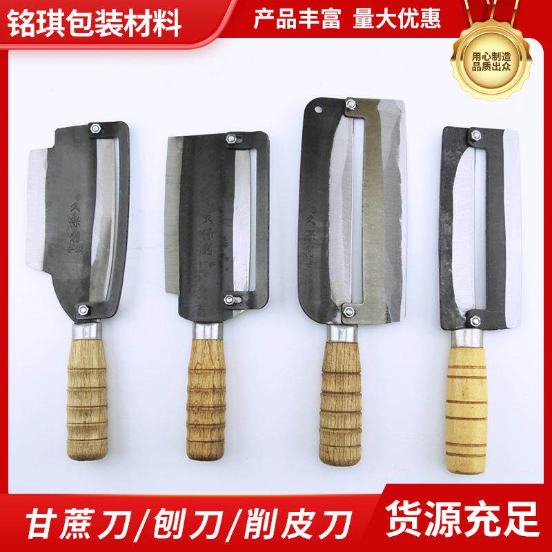 包邮手工加厚型甘蔗刨刀 山东加重夹钢刀甘蔗刀 削甘蔗皮手动工