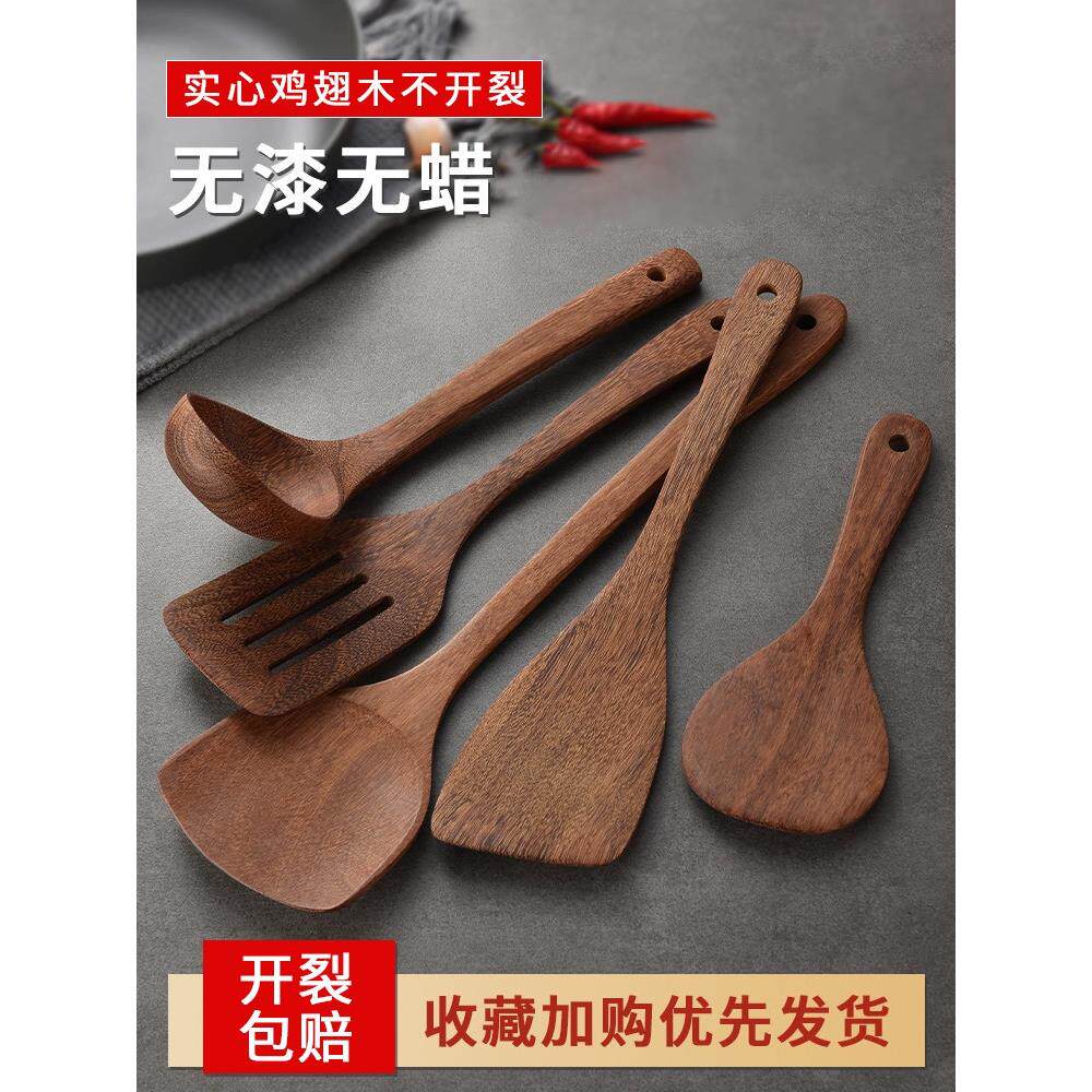 鸡翅木炒菜木铲子不粘锅专用锅铲家用木头铲子木质汤勺厨具竹菜铲