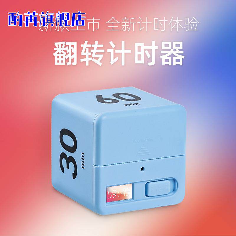 计时器自律提醒学生做题电子定时器记时间管理学习沙漏倒神器厨房