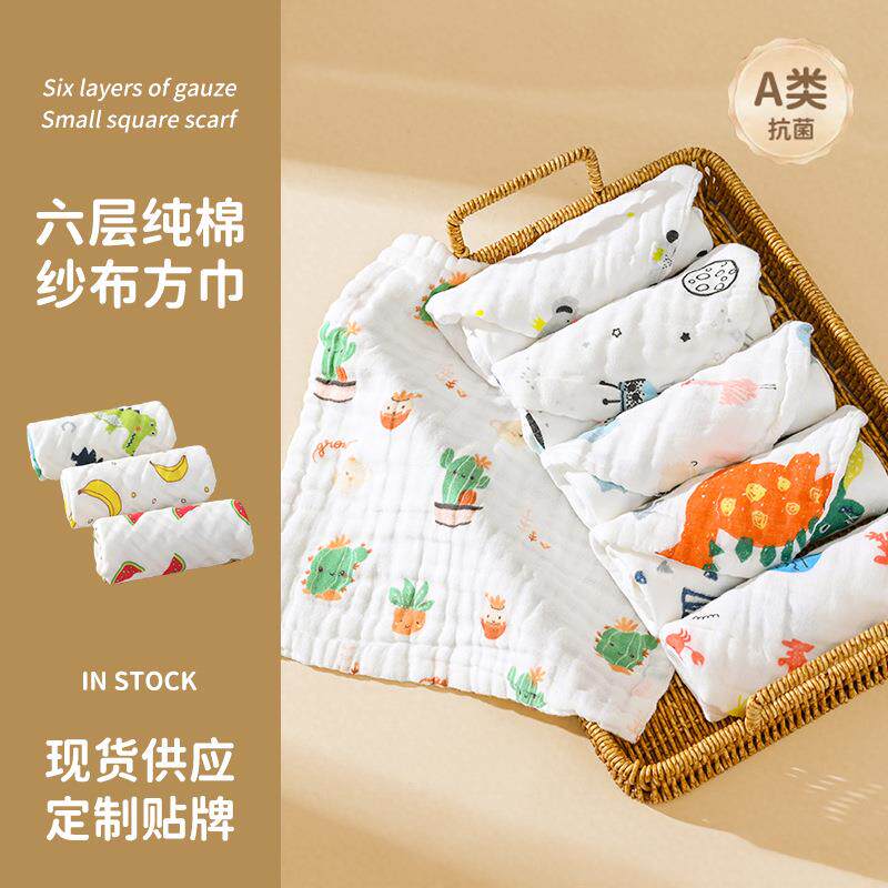 婴儿洗澡巾盖肚子毛巾宝宝睡觉新生儿超软纱巾小方巾洗脸巾口水巾