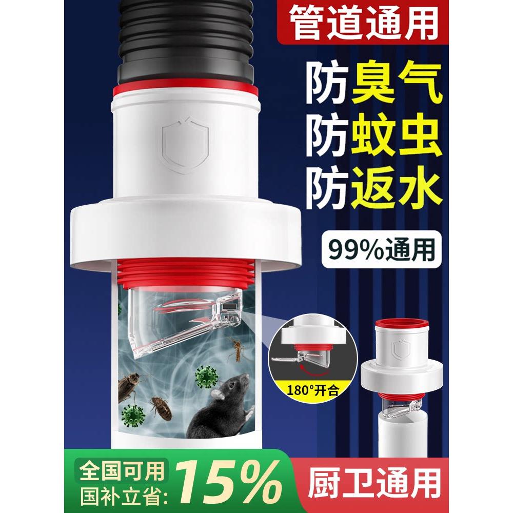 地漏反臭味神器防返臭密封塞圈地漏厨房洗菜盆止逆阀排水下水管道