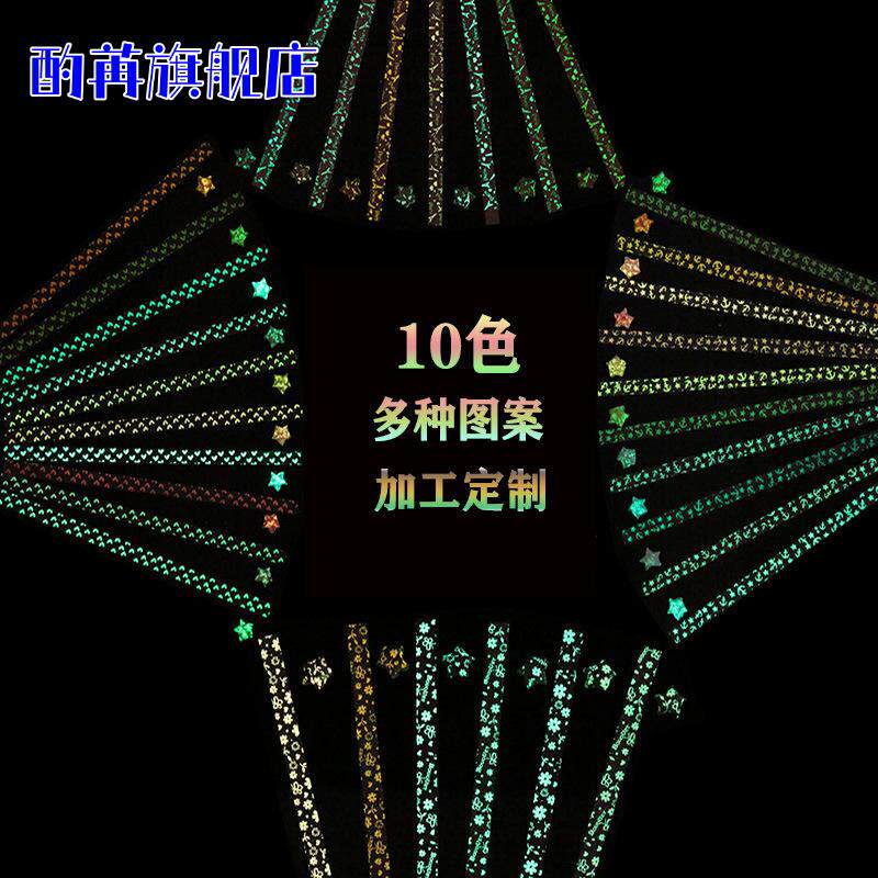 星星纸折纸彩色夜光荧光五角星