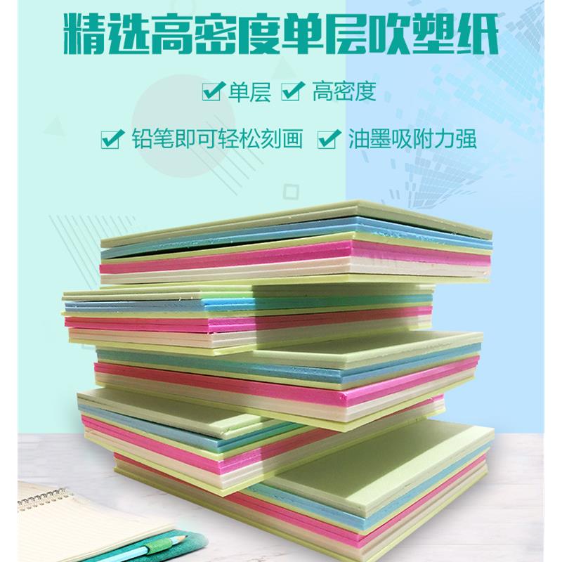 /吹素纸催塑纸加厚彩色a4儿童纸 吹塑diy8k儿童板手工装饰纸绘画
