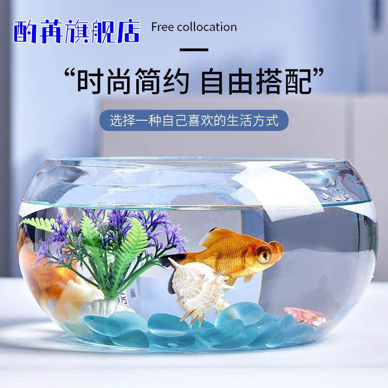 办公室小鱼缸加厚透明玻璃乌龟缸客厅家用桌面圆形迷你金鱼缸小型