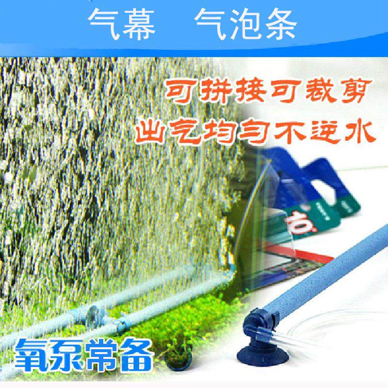 鱼缸增氧泵水族鱼缸氧气泵氧气管沙头出气条散气条气泡石胶底沙条