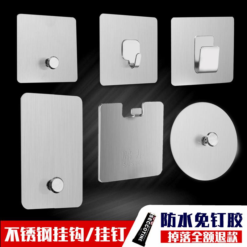 不锈钢螺丝贴收纳无痕挂钩相框免打孔挂钉黏胶承重金属墙钉免钉贴