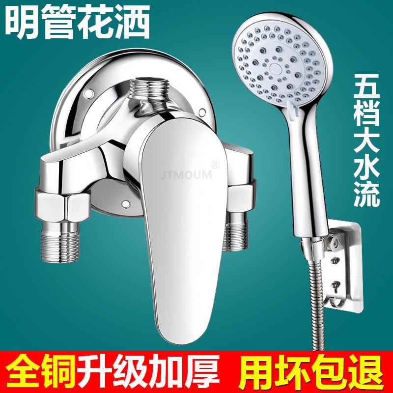 明装淋浴水龙头冷热水明装混水阀太阳能热水器混水阀三角淋浴龙头
