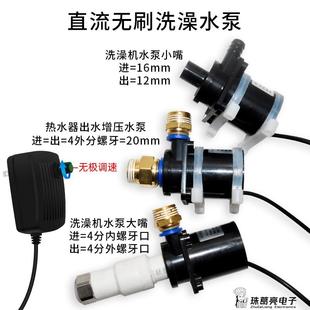 无极调速直流无刷水泵12V增压泵热水器家用洗澡花洒自来水增压泵