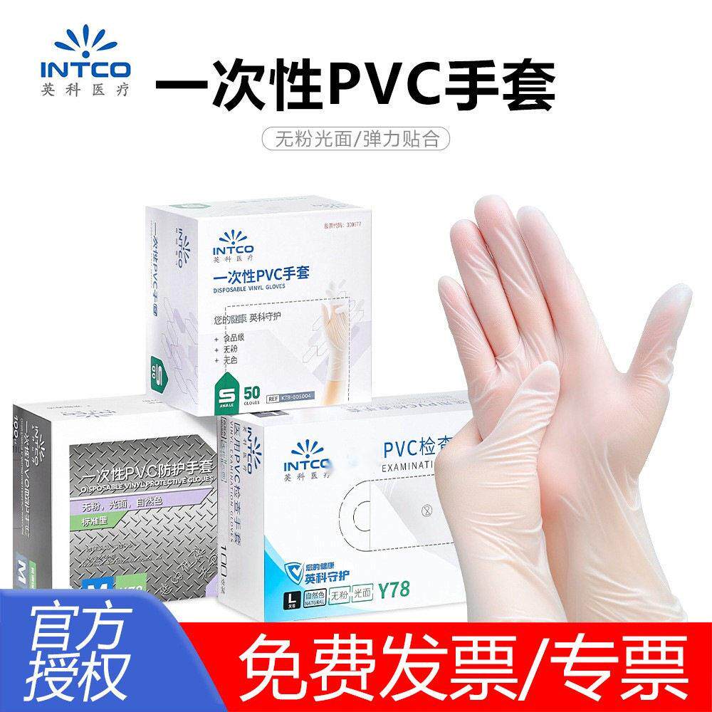 加厚一次性手套餐饮美发手膜食品龙虾透明耐用塑料PE薄膜PVC手套
