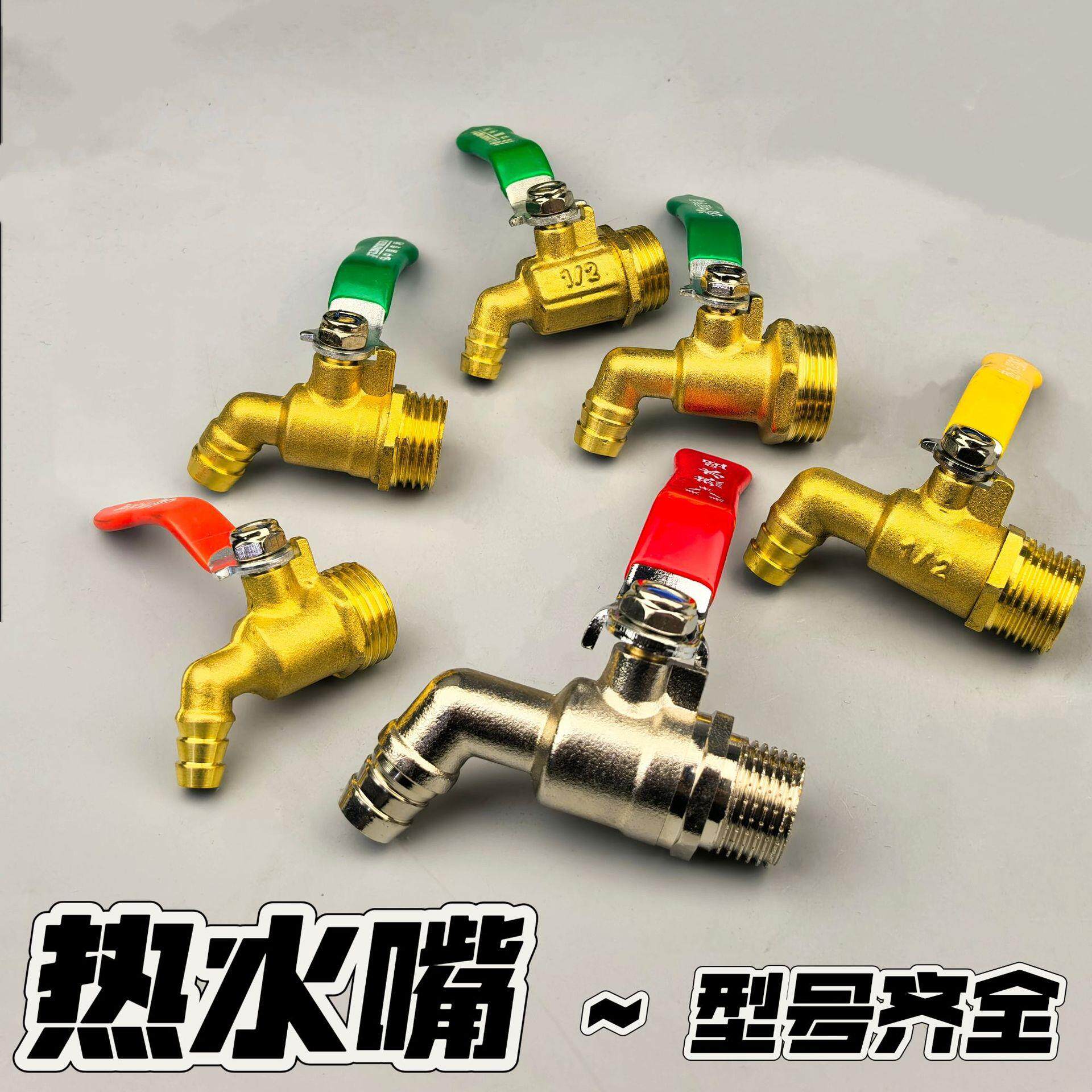 黄铜水咀 简易水龙头四4分六6分水龙头开关热水嘴 放水阀锅炉开关