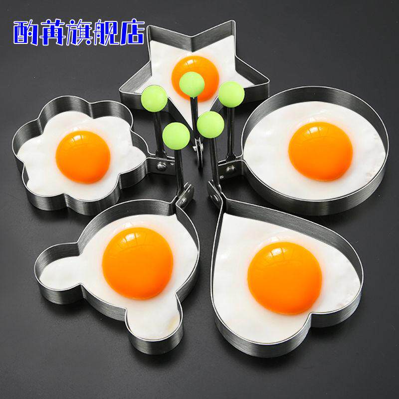 加厚不锈钢煎蛋神器模具煎蛋器模型荷包蛋心形煎鸡蛋磨具饭团diy