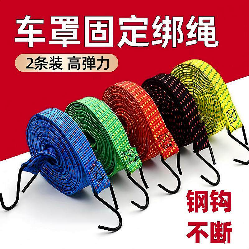 橡皮筋捆绑带摩托车绑带行李绳扎带自行车打包搬运牛筋捆绑绳带