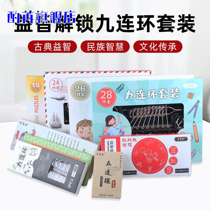 魔术铁环扣锁环扣智力解环解扣圈益智解锁锁扣套环道具铁圈铁套