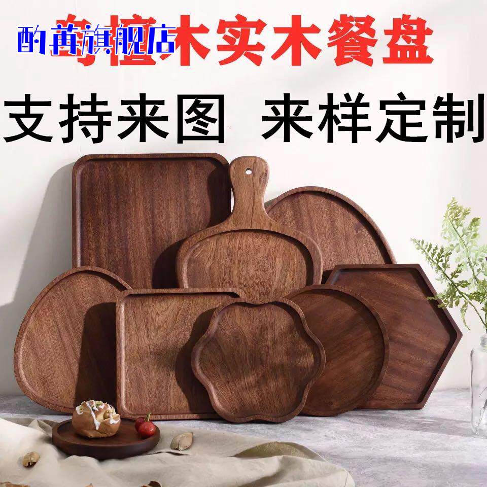 北欧风日式木质餐盘家用牛排披萨
