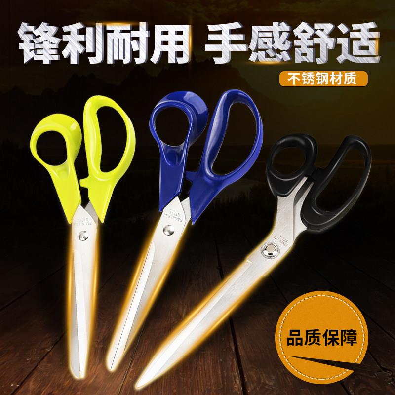 剪刀专用裁缝剪裁布家用10寸12寸大专业缝纫服装软柄大