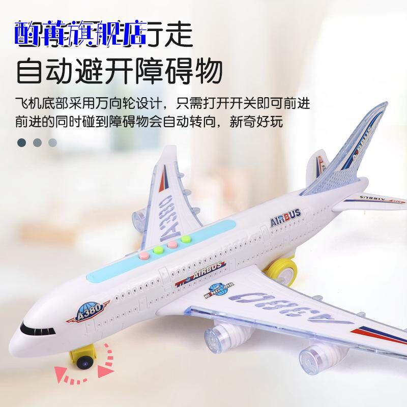 万向飞机空中巴士客机儿童电动玩具车灯光音乐模型2声光闪光3-6