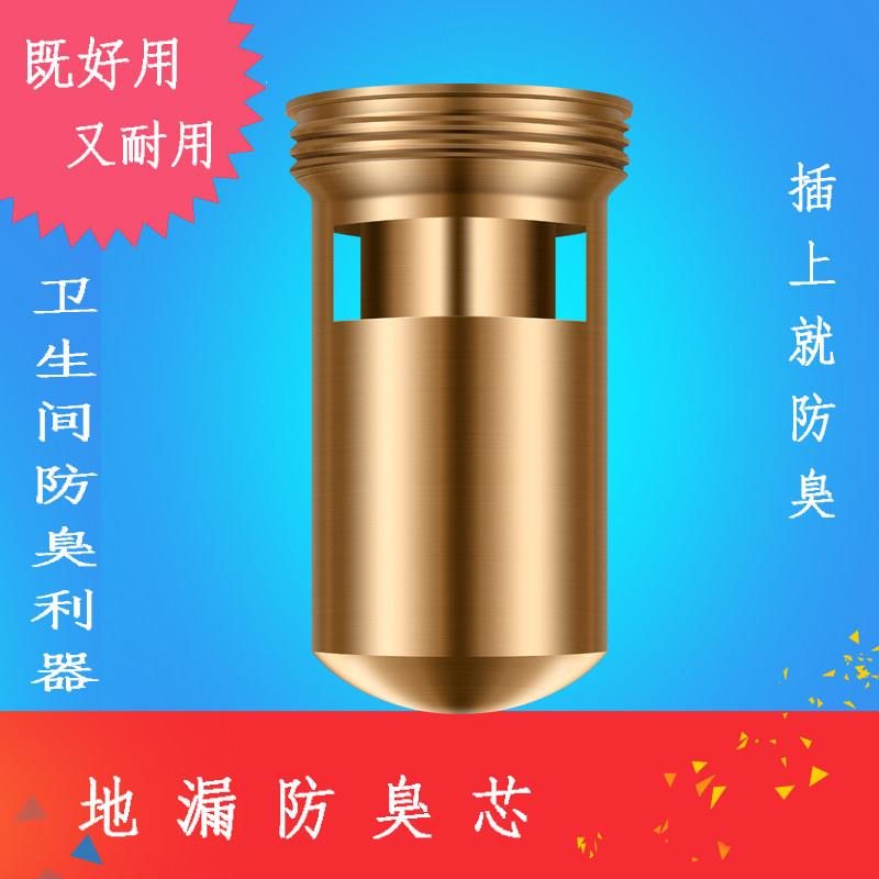 下水道地漏断层加长管积水加长加厚硅胶卫生间防臭内芯心防堵反味