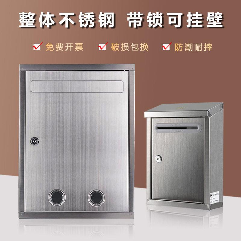 小区报刊投递箱a4邮箱总经理爱心投诉箱收投票箱信报箱不锈钢挂墙