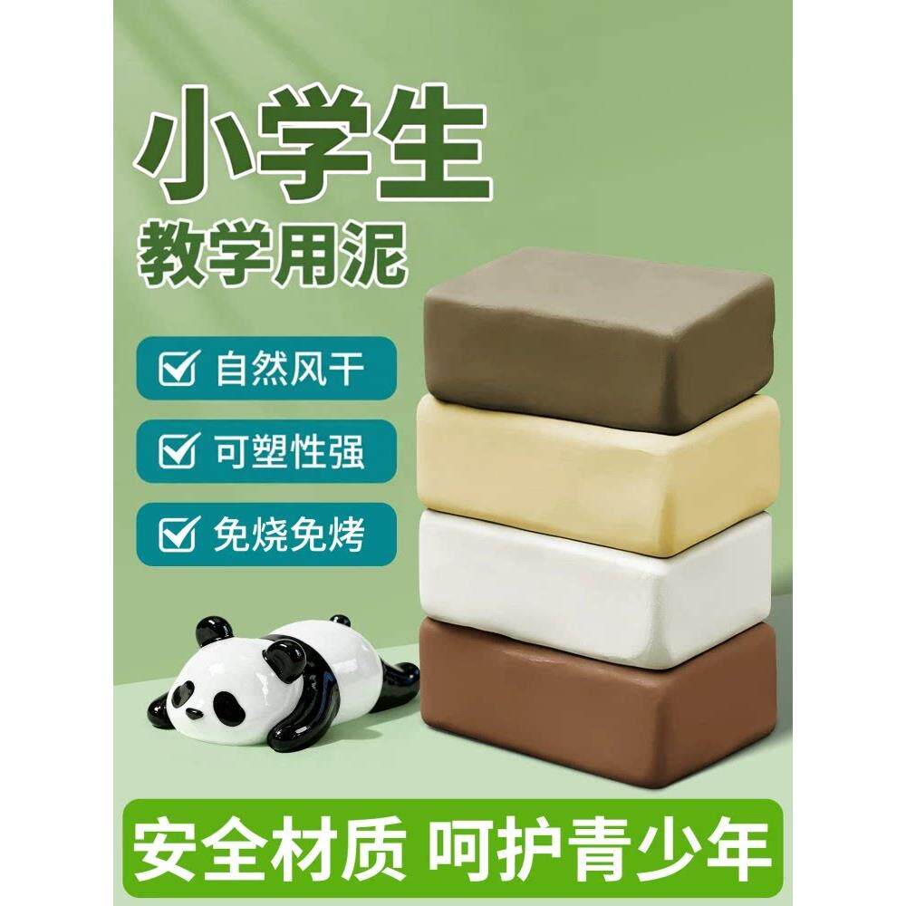 陶泥小学生美术陶泥小学生专用泥塑粘土手工diy免烤免烧陶艺工具