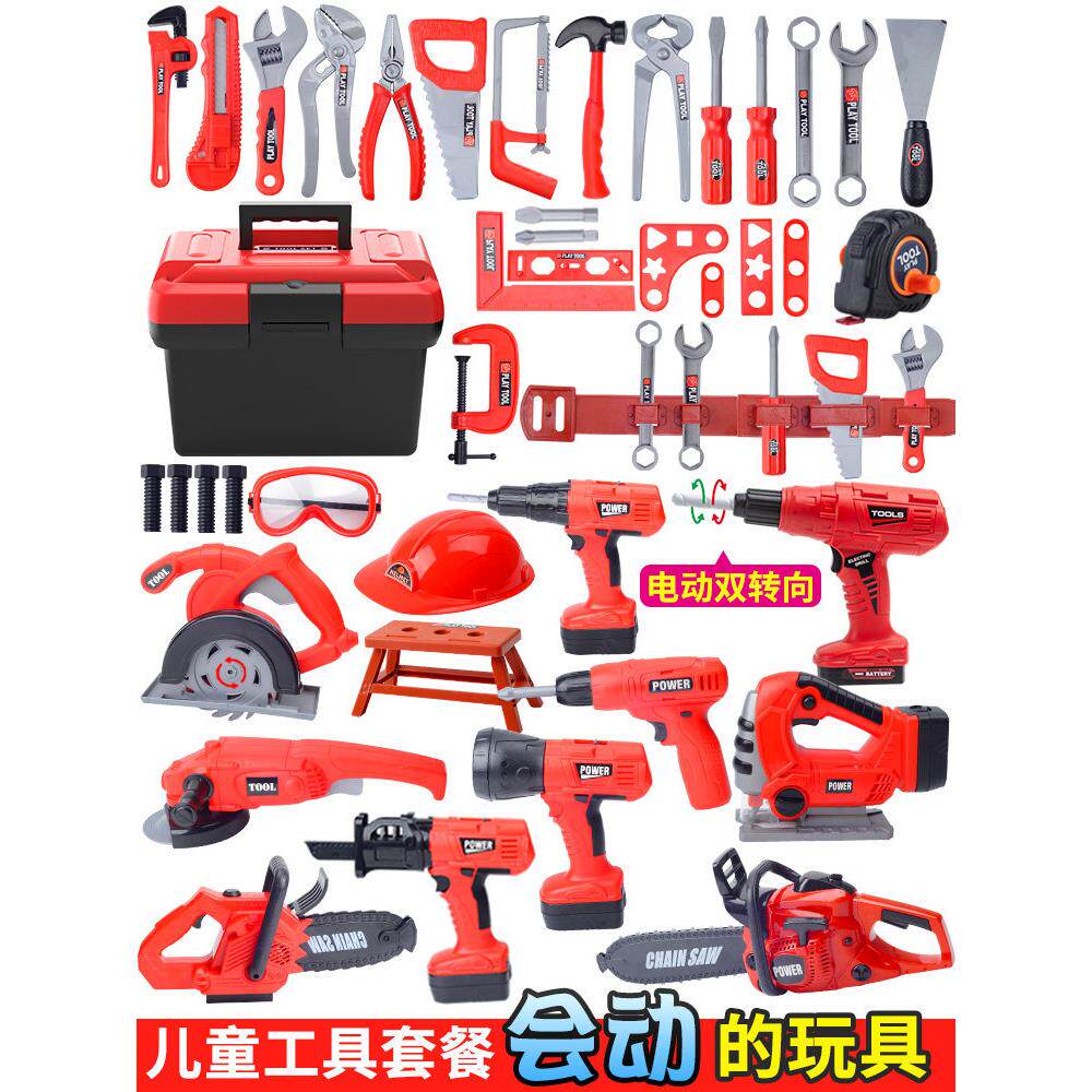 过家家玩具工具箱套装宝宝螺丝刀手电钻电锯维修钳子扳手儿童玩具