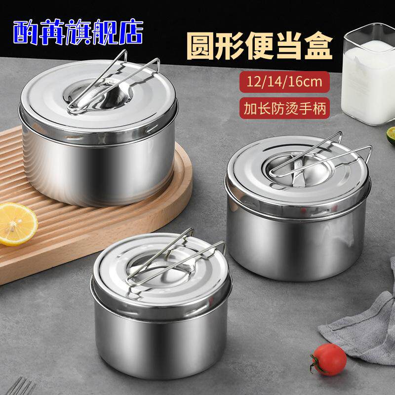 不锈钢螺口圆形饭盒｜学生食堂