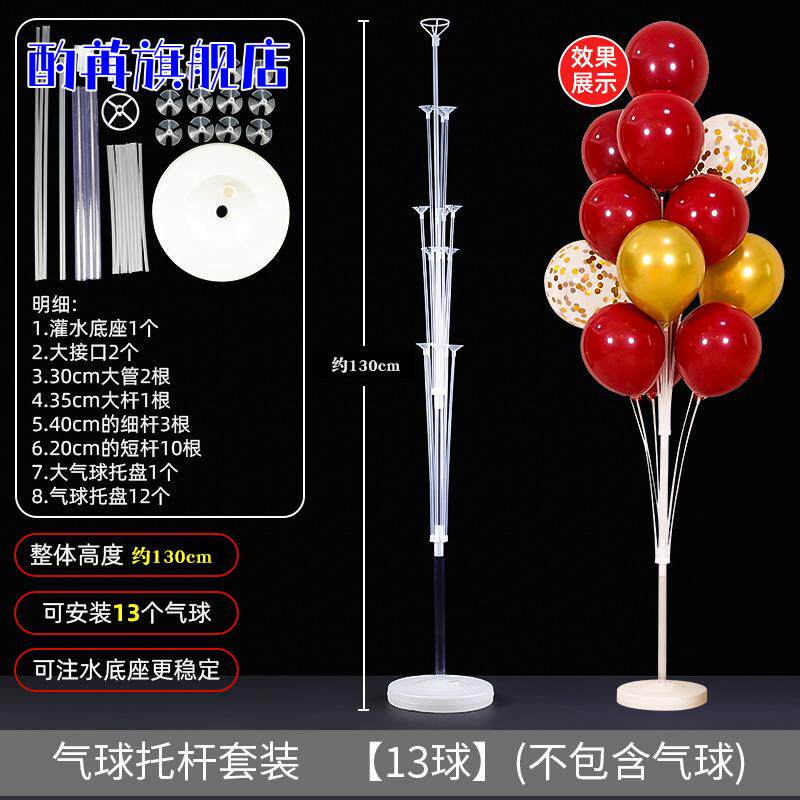 婚房地飘气球装饰浪漫婚礼新房桌飘支架布置套装创意结婚用品大