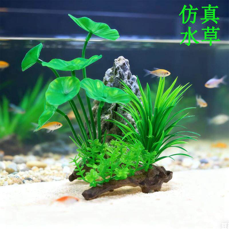 鱼缸装饰 仿真水草水族箱造景假水草塑料花草大小号摆件懒人套餐