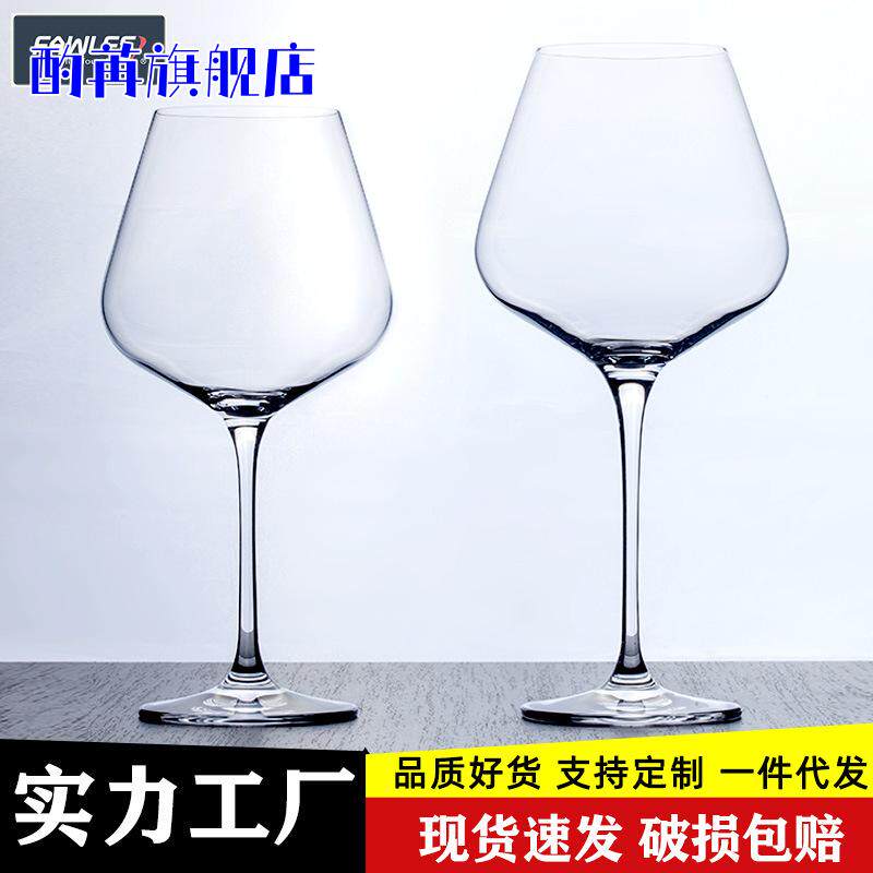 欧式水晶玻璃红酒杯家用套装创意大号葡萄酒杯勃艮第高脚杯代批发