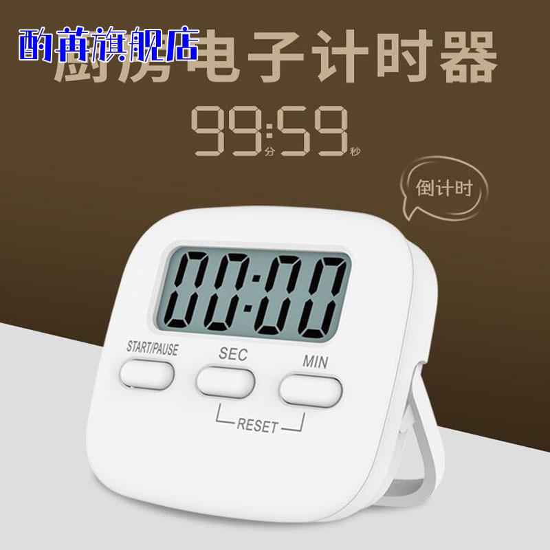 可视化计时器学生自律定时器学习时间管理提醒闹钟厨房烘焙计时
