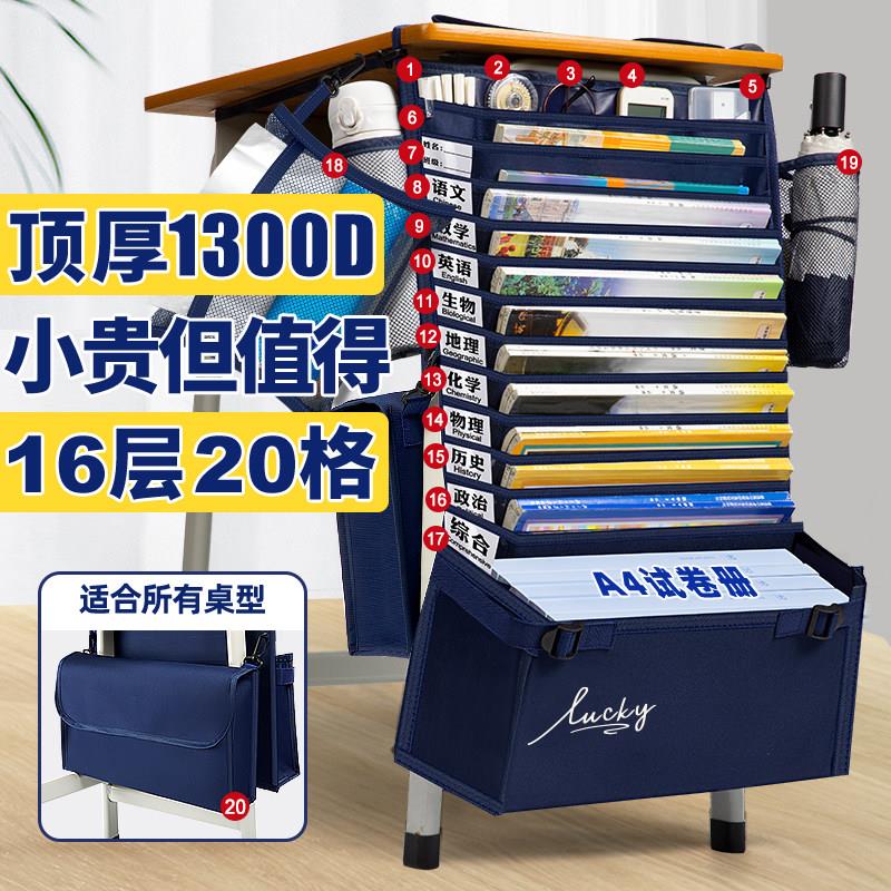 大容量书袋课桌收纳书挂收纳袋挂书袋书本书桌挂袋学生高中生初中生桌侧旁桌边学校装放书的神器桌面书带袋子