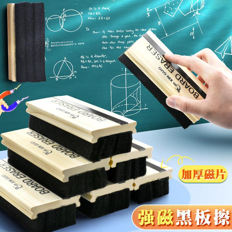 教室黑板擦白板擦磁性粉笔无尘水溶教师用白板儿童刷擦笔檫大号易擦可吸附磁力老师擦粉笔字家用教学木制量贩