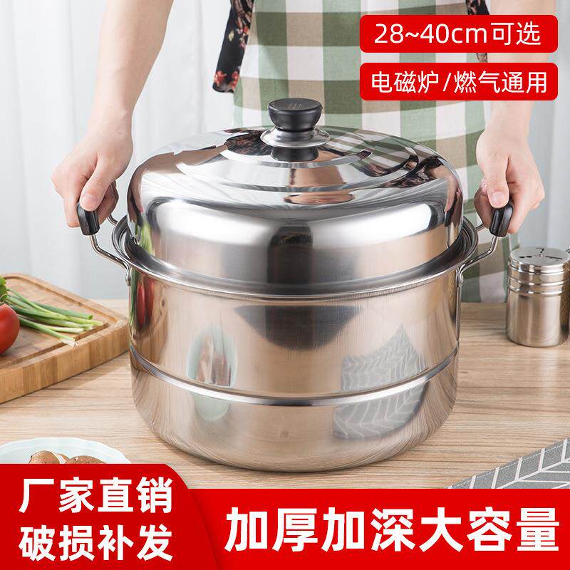 加厚不锈钢双层蒸锅家用 大号汤锅32-40cm二层蒸馒头蒸馍锅厚