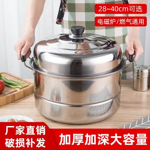 加厚不锈钢双层蒸锅家用 大号汤锅32-40cm二层蒸馒头蒸馍锅厚