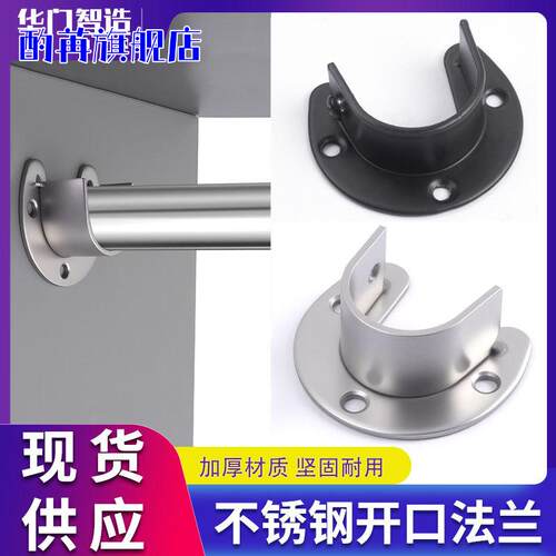 304不锈钢圆管法兰座｜衣柜托座