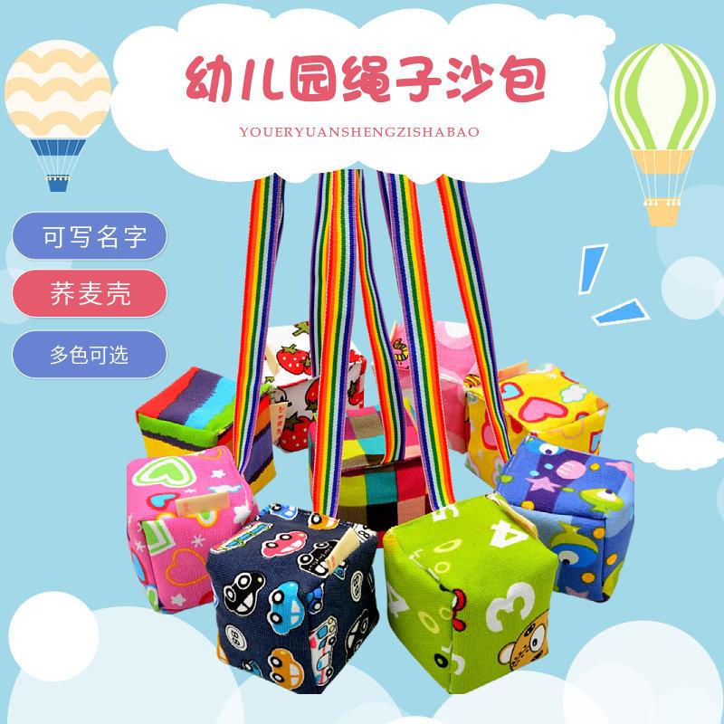 幼儿可踢布口袋沙包儿童丢沙包幼儿园小学生手抓迷你小沙包手工玩