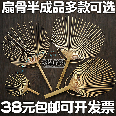竹制 团扇扇骨 骨架 团扇半成品 手作扇子diy  和风日式日本扇子
